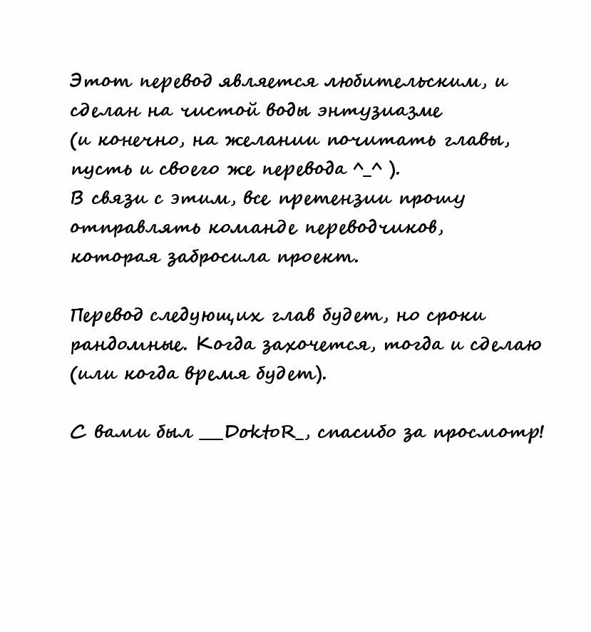 Розовая русалочка — Том 1 · Глава 4, страница 9