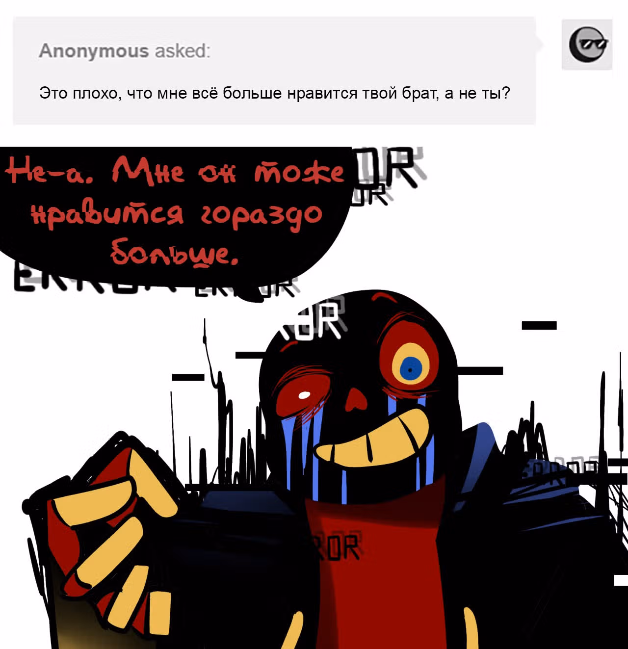 Спросите Эррор!Санса — Том 1 · Глава 12, страница 2