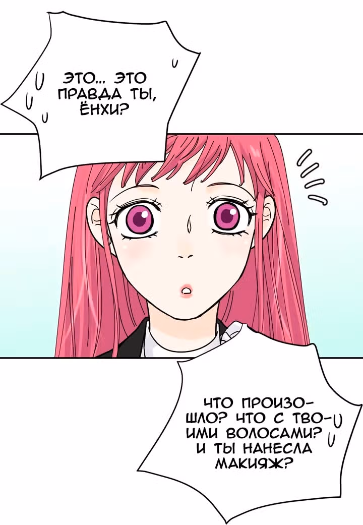 Ультрасекретарь — Том 1 · Глава 12, страница 22
