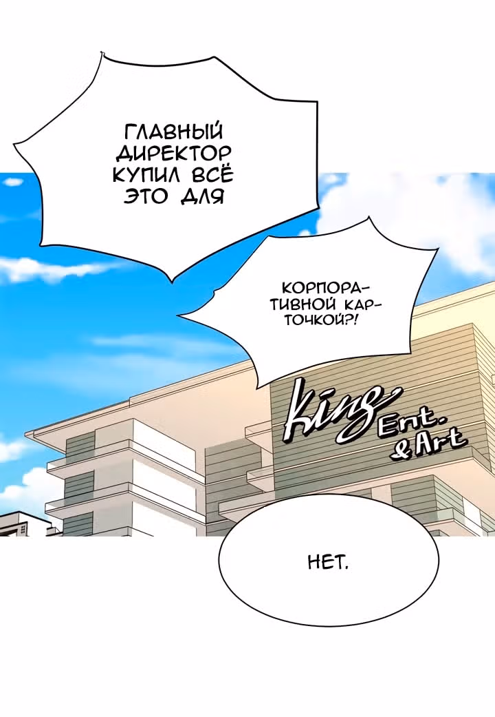 Ультрасекретарь — Том 1 · Глава 12, страница 23