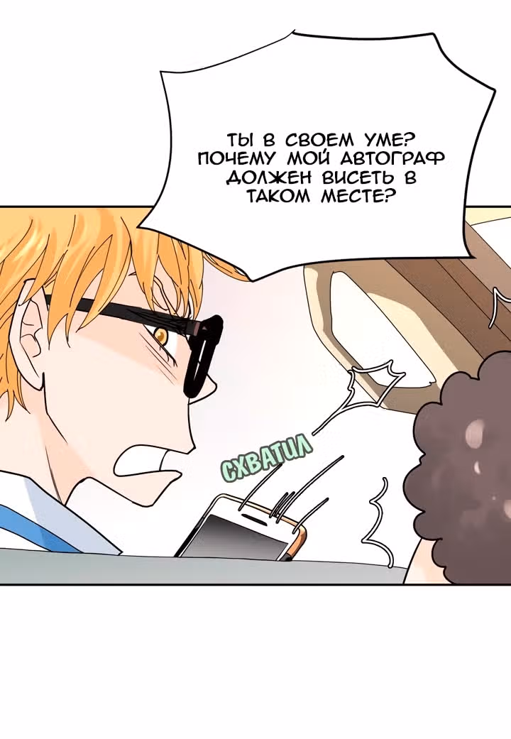 Ультрасекретарь — Том 1 · Глава 12, страница 9