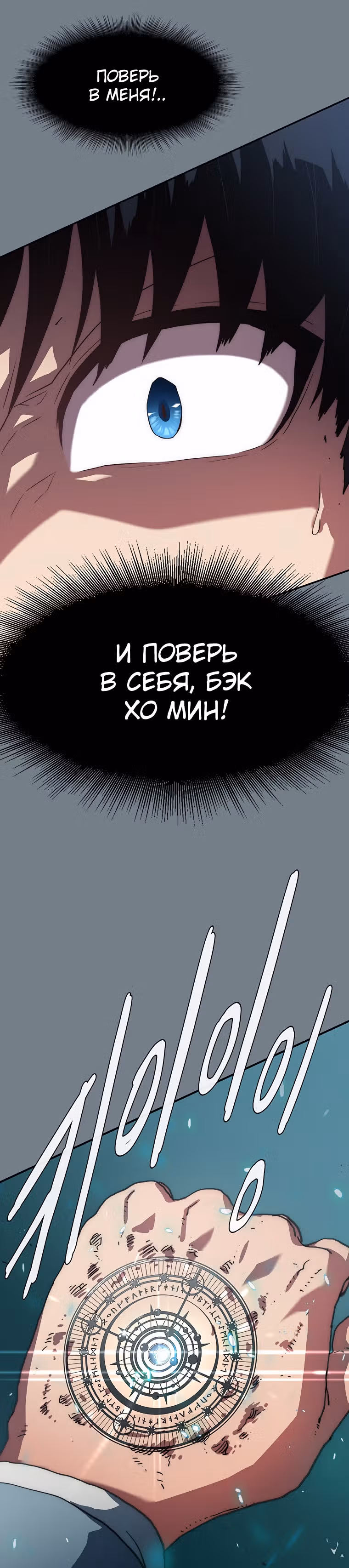 Я нравлюсь Святым созвездиям — Том 1 · Глава 3, страница 2