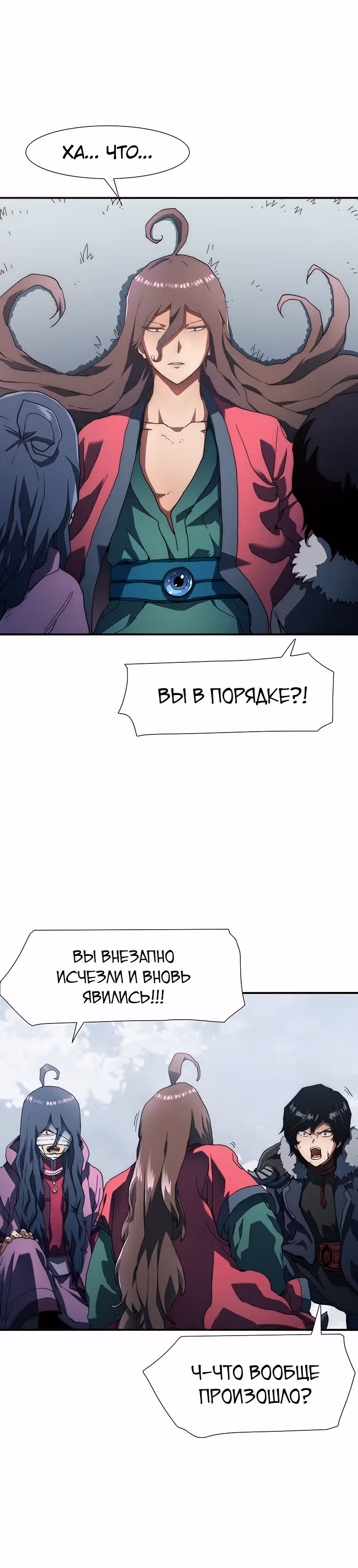 Я нравлюсь Святым созвездиям — Том 1 · Глава 3, страница 13
