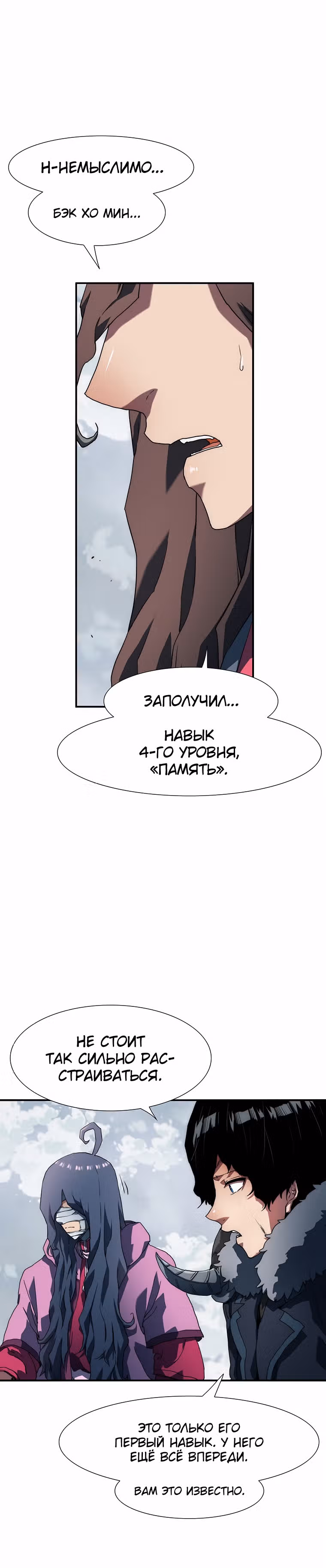Я нравлюсь Святым созвездиям — Том 1 · Глава 3, страница 15