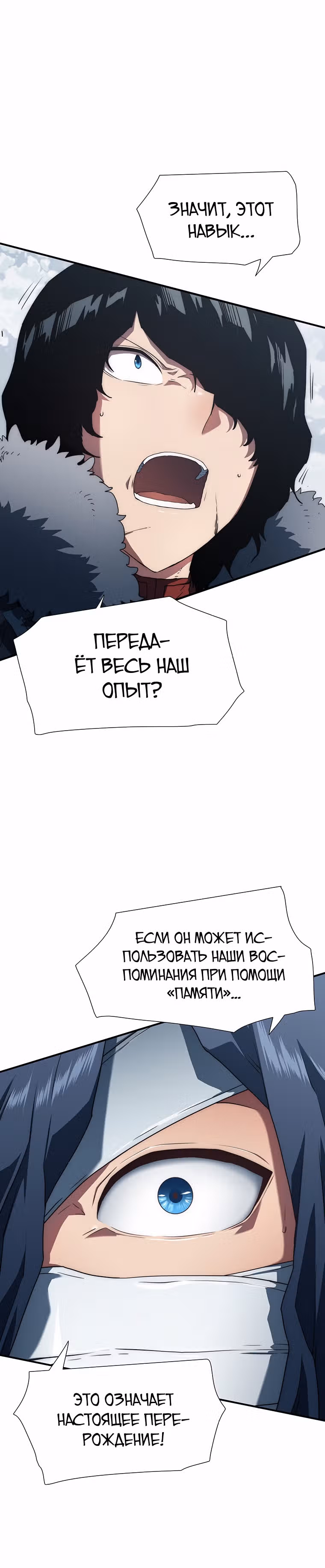 Я нравлюсь Святым созвездиям — Том 1 · Глава 3, страница 23