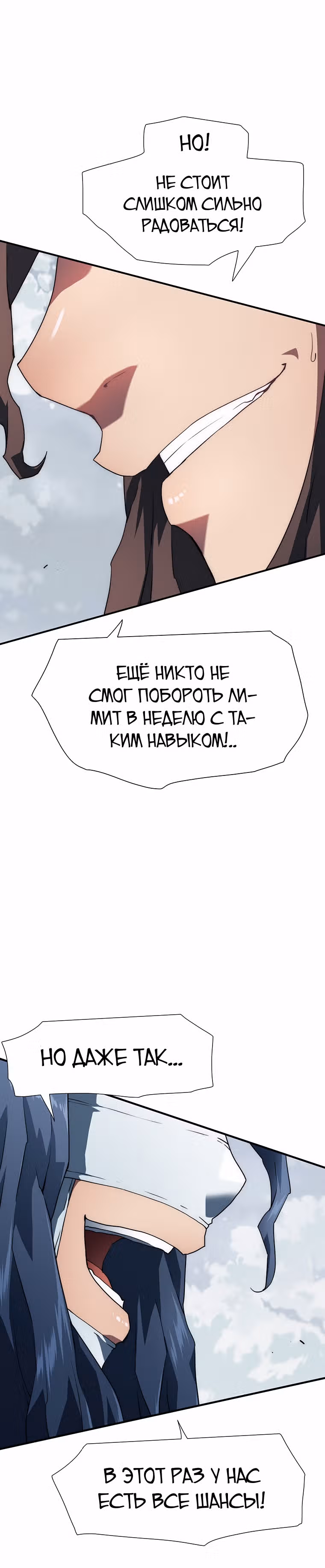 Я нравлюсь Святым созвездиям — Том 1 · Глава 3, страница 24