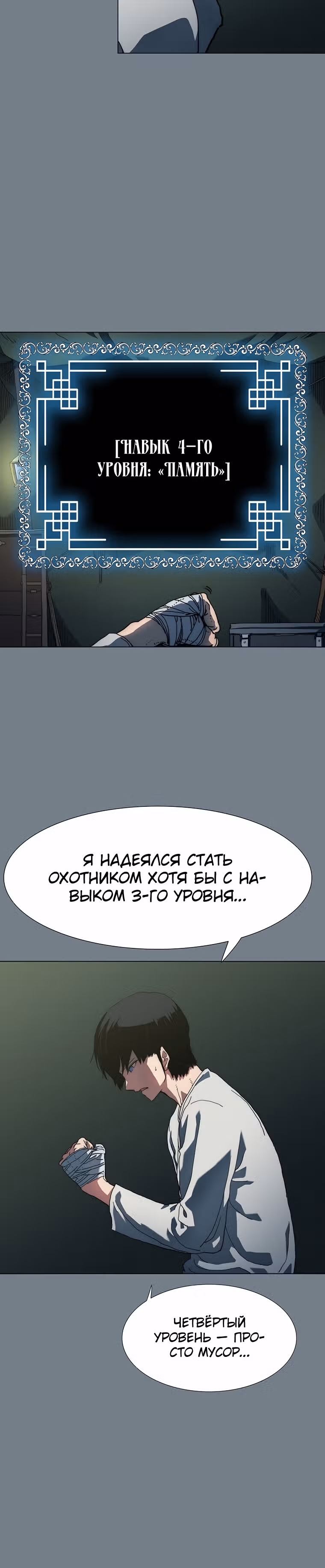 Я нравлюсь Святым созвездиям — Том 1 · Глава 3, страница 29