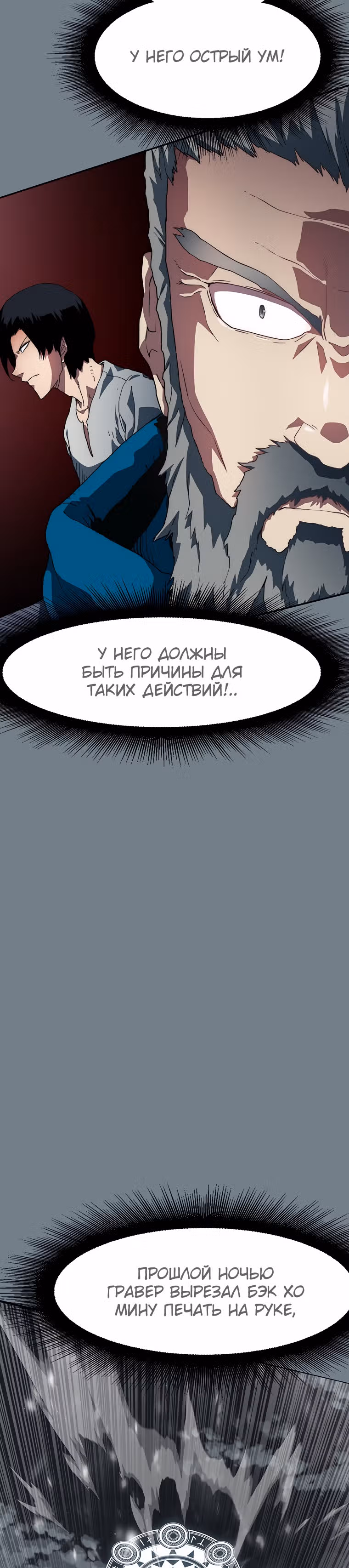 Я нравлюсь Святым созвездиям — Том 1 · Глава 3, страница 65