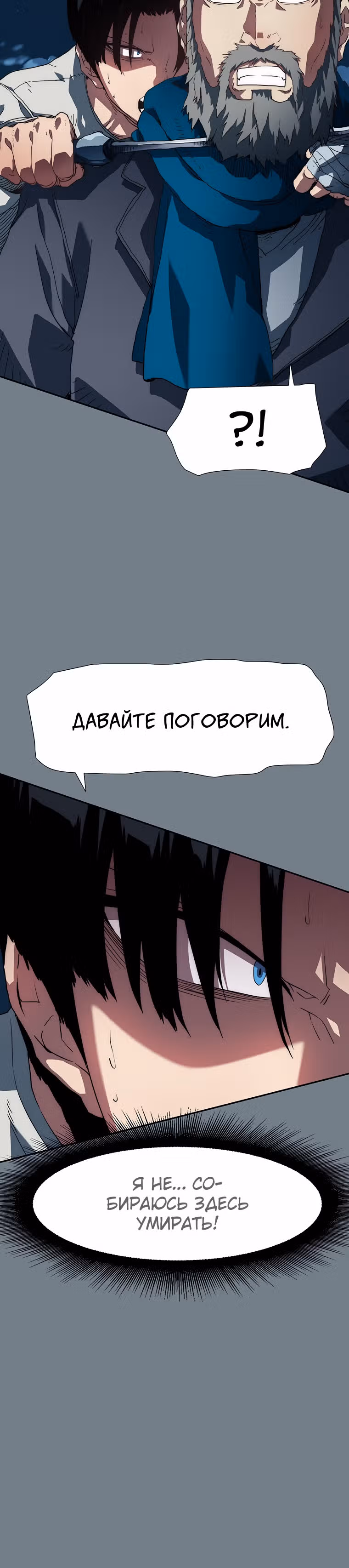 Я нравлюсь Святым созвездиям — Том 1 · Глава 3, страница 68