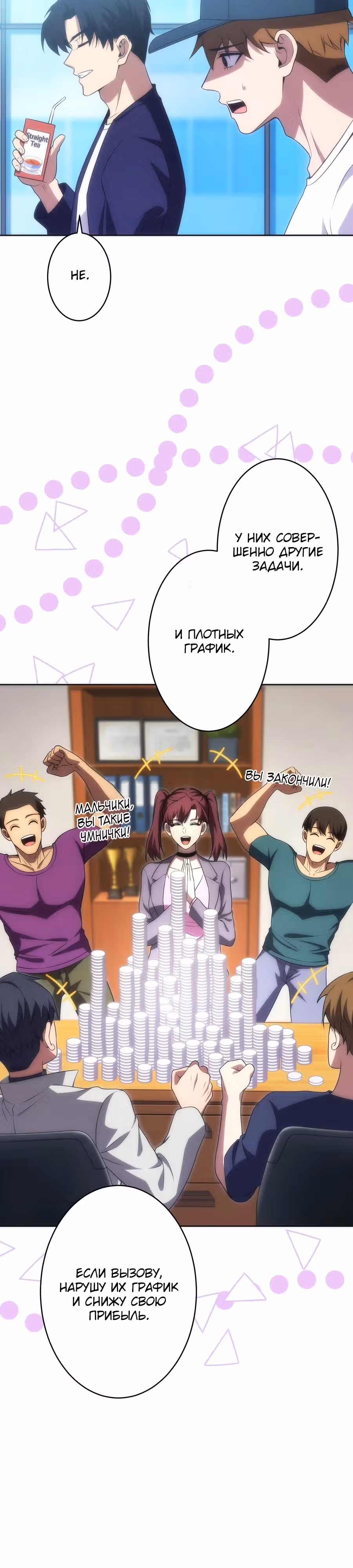 Новичок 1-го уровня покоряет мировой рейтинг — Том 1 · Глава 21, страница 34
