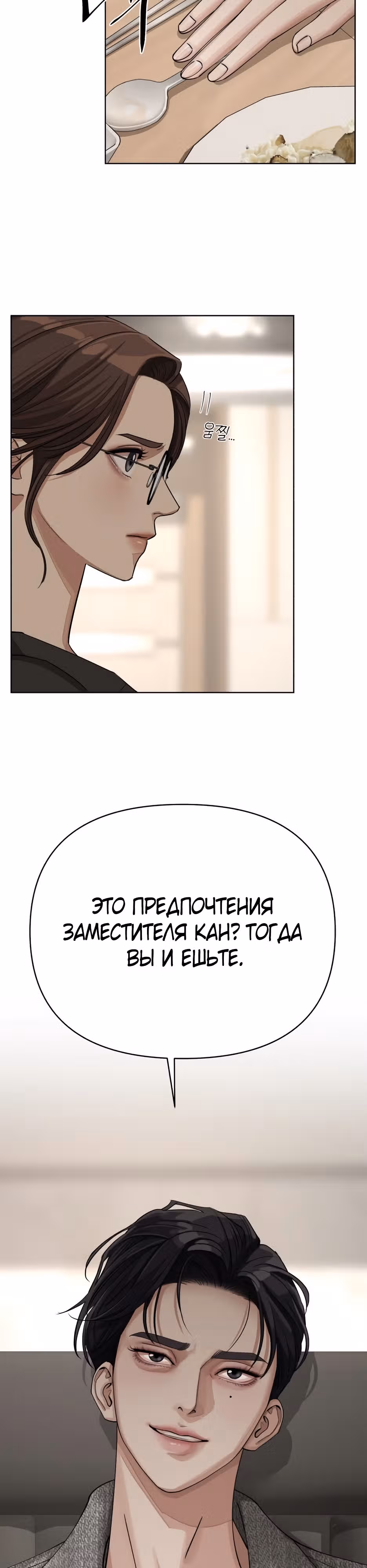 Любовь Исоба — Том 1 · Глава 16, страница 22