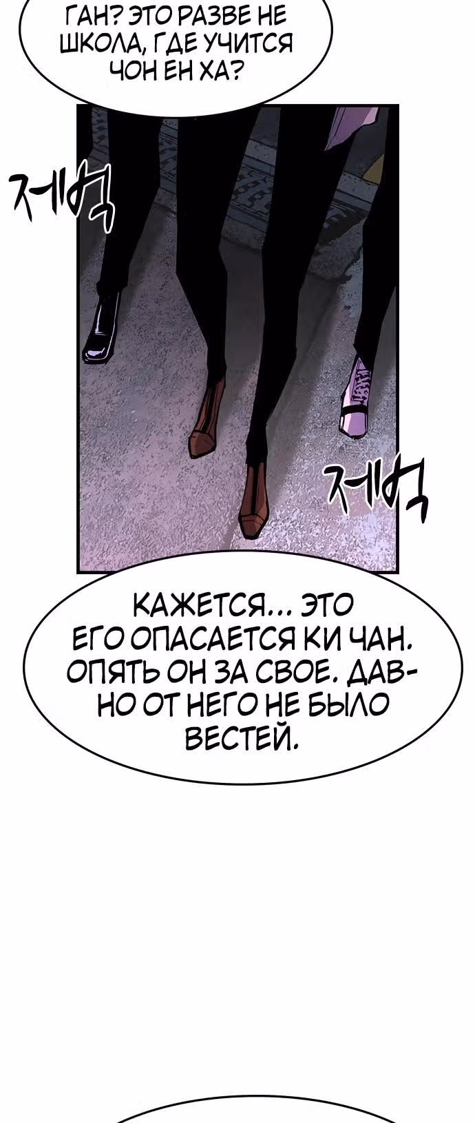 Академия Халлим — Том 1 · Глава 56, страница 2
