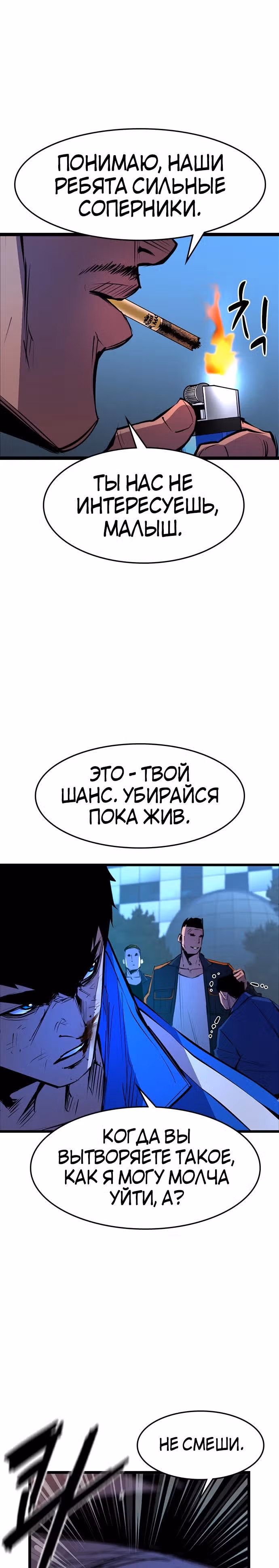 Академия Халлим — Том 1 · Глава 56, страница 19