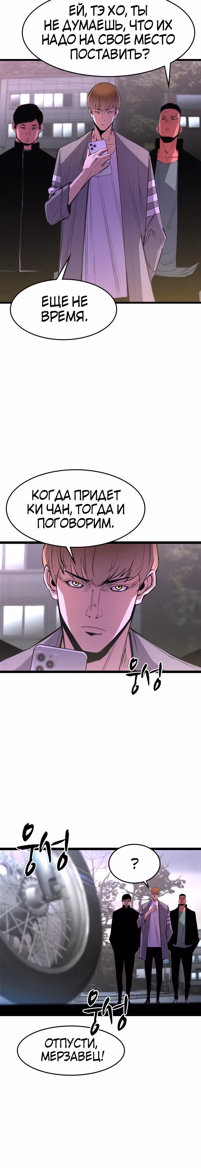 Академия Халлим — Том 1 · Глава 56, страница 3