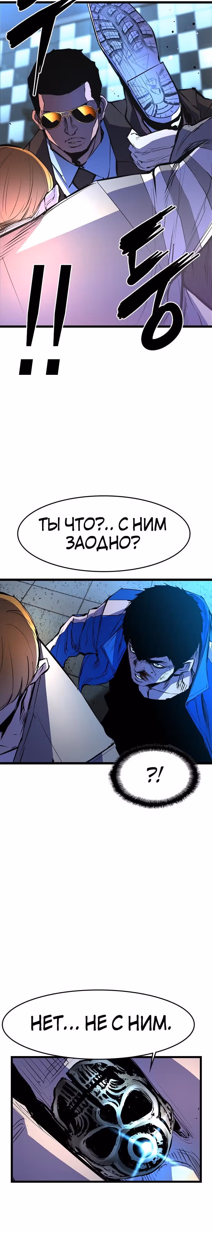 Академия Халлим — Том 1 · Глава 56, страница 22