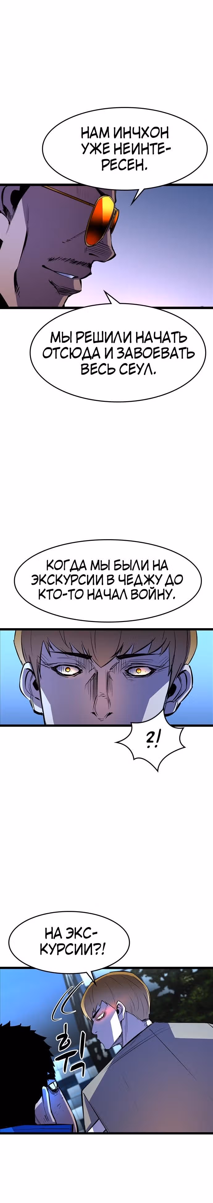 Академия Халлим — Том 1 · Глава 56, страница 25