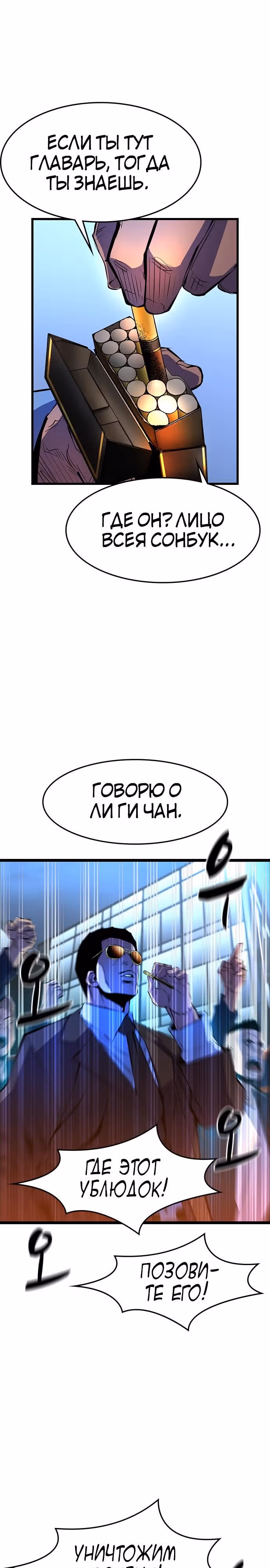 Академия Халлим — Том 1 · Глава 56, страница 27