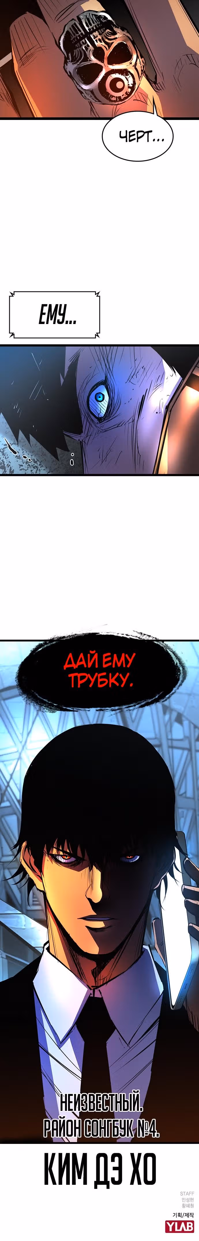 Академия Халлим — Том 1 · Глава 56, страница 38