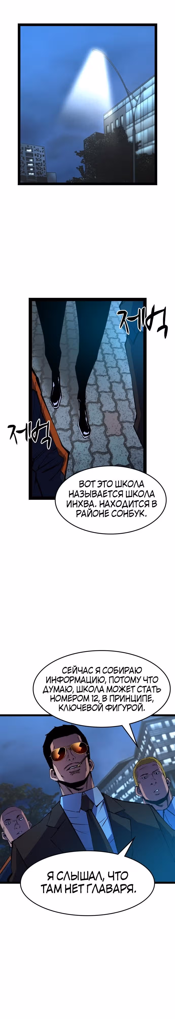 Академия Халлим — Том 1 · Глава 56, страница 9