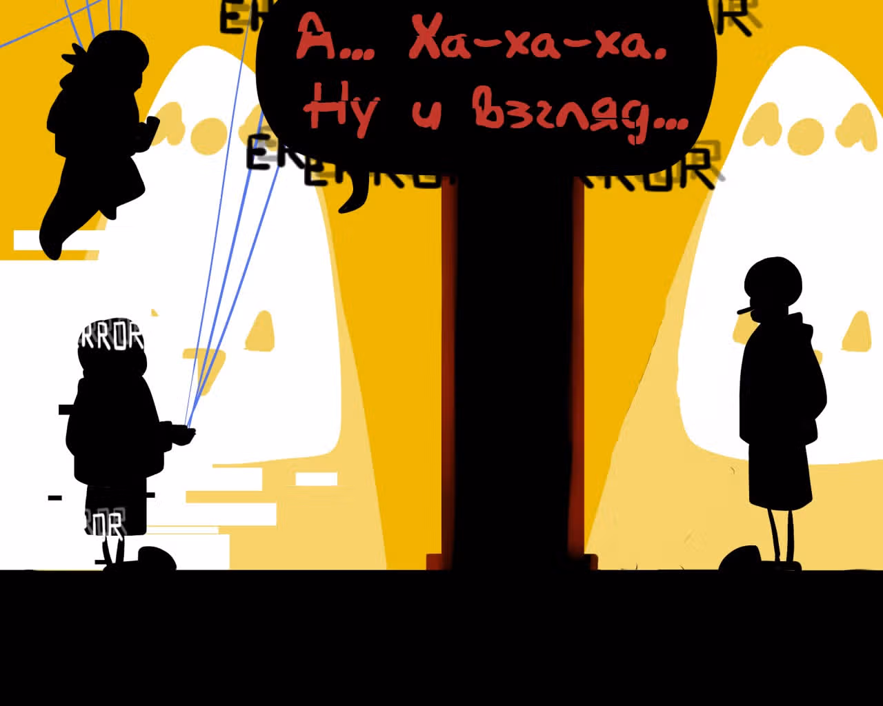 Спросите Эррор!Санса — Том 1 · Глава 14, страница 1