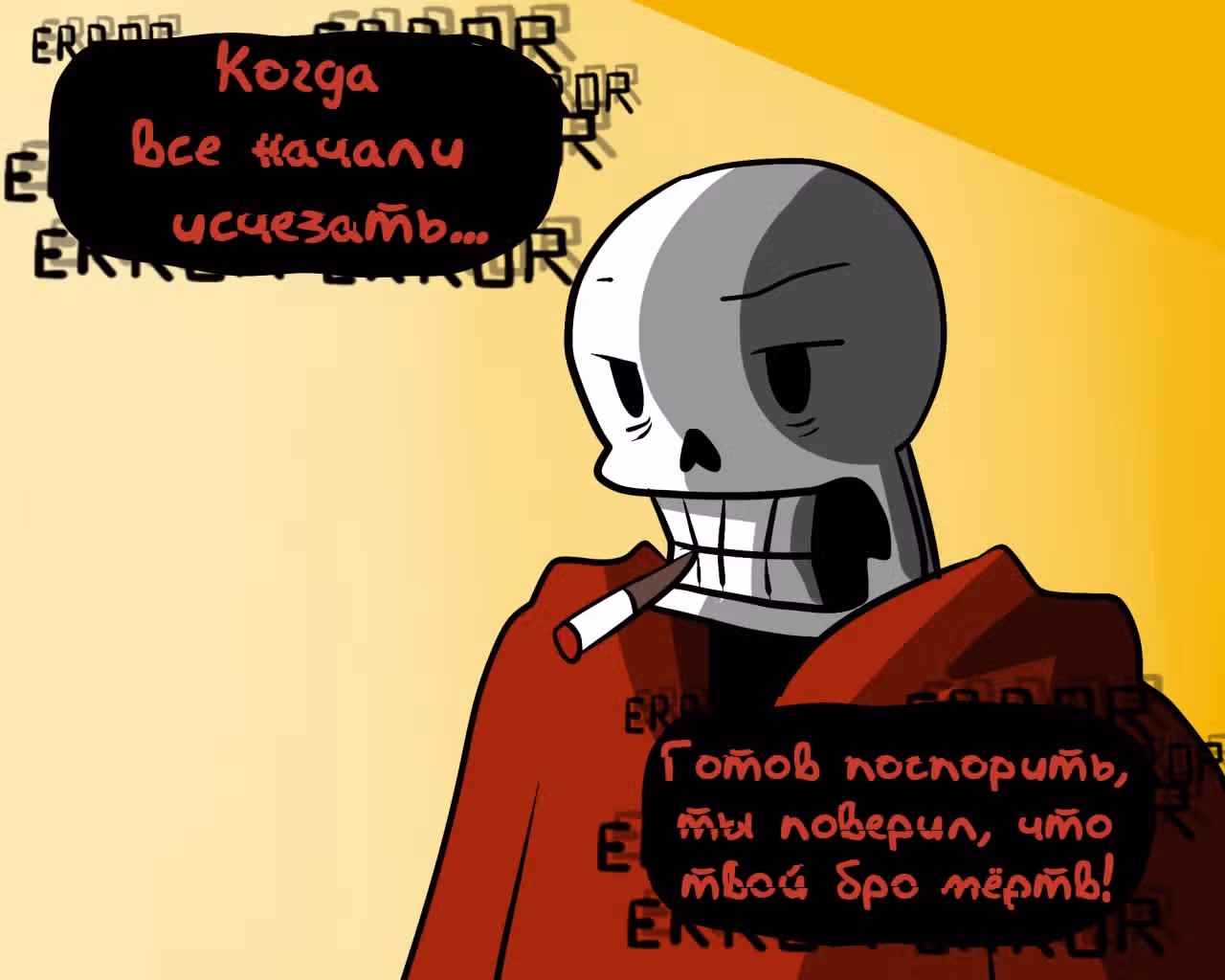 Спросите Эррор!Санса — Том 1 · Глава 14, страница 2