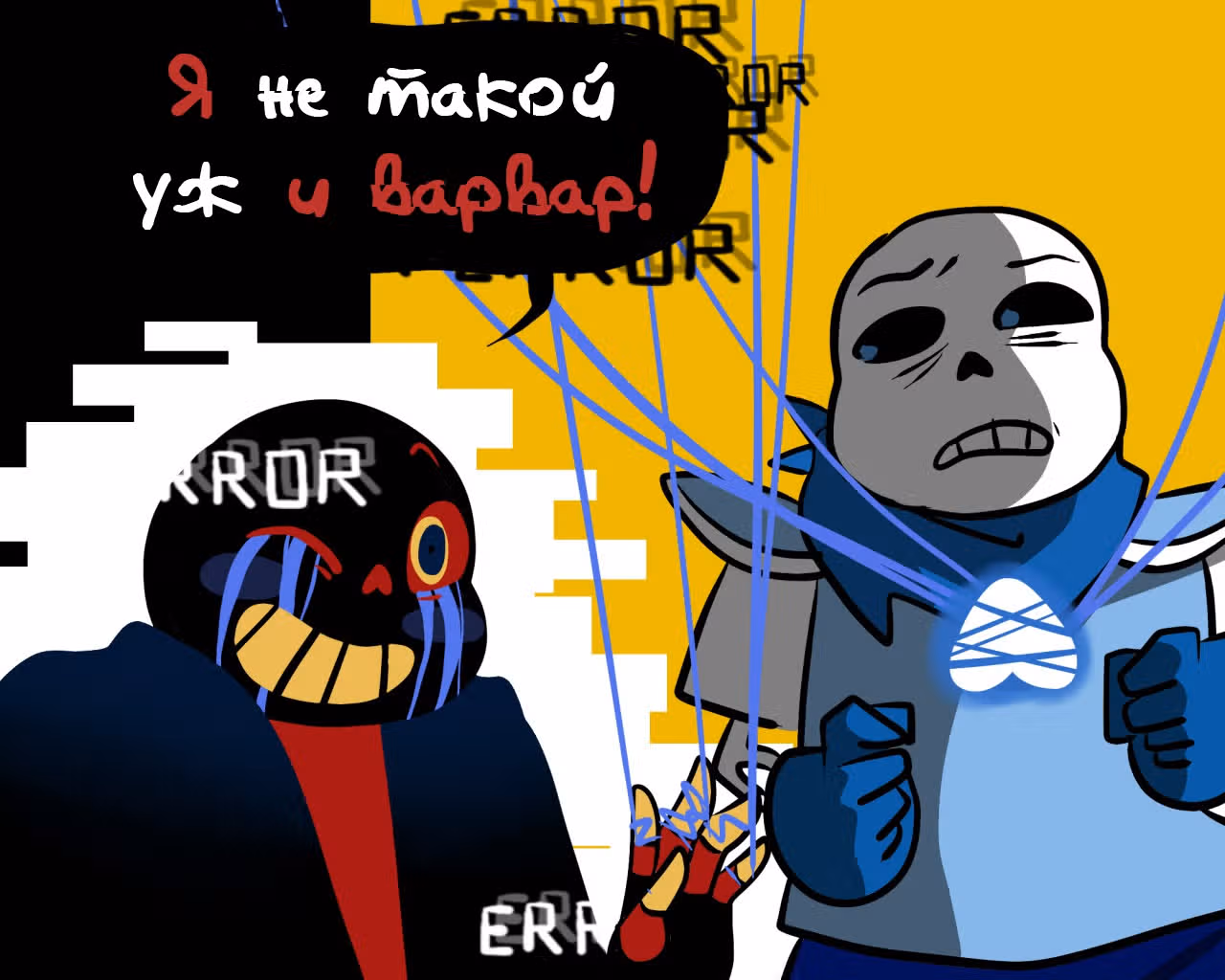 Спросите Эррор!Санса — Том 1 · Глава 14, страница 11