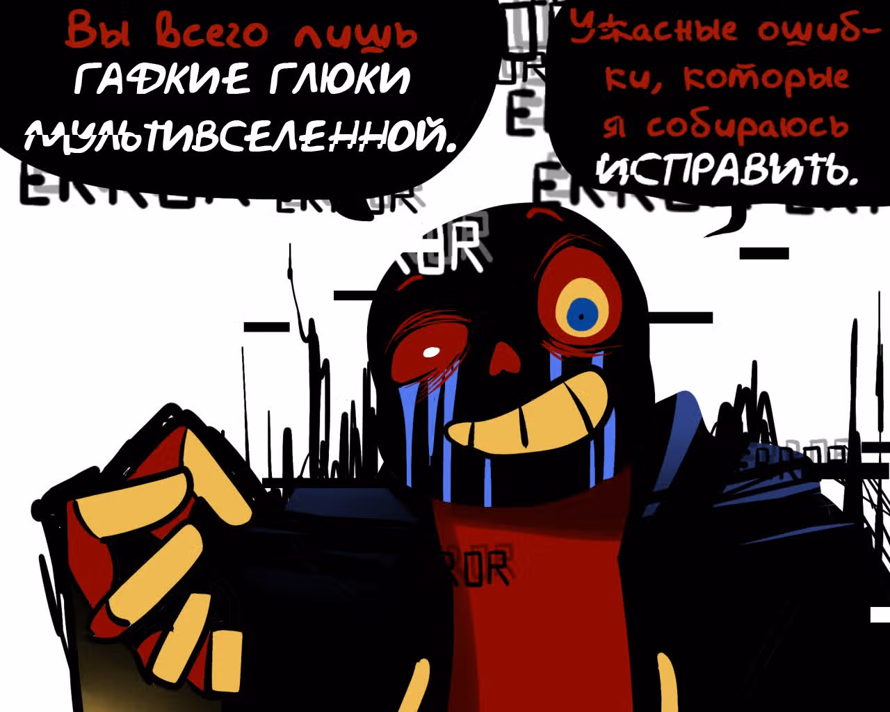 Спросите Эррор!Санса — Том 1 · Глава 14, страница 5