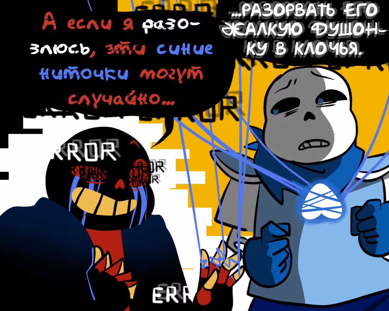 Спросите Эррор!Санса — Том 1 · Глава 14, страница 9