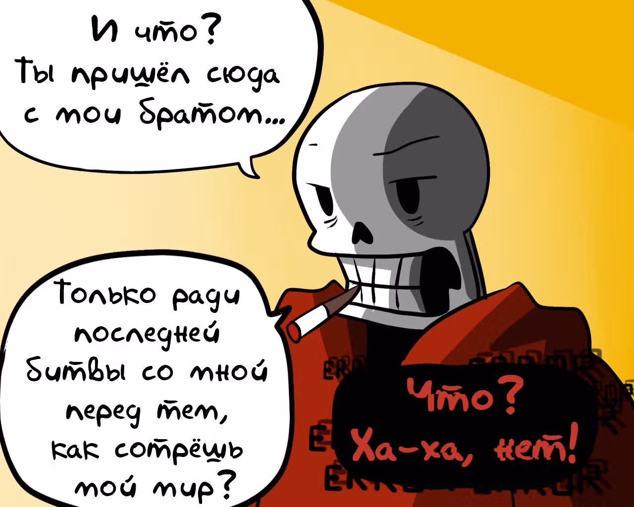 Спросите Эррор!Санса — Том 1 · Глава 14, страница 10