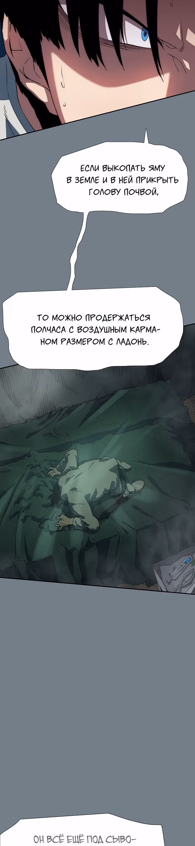 Я нравлюсь Святым созвездиям — Том 1 · Глава 4, страница 2