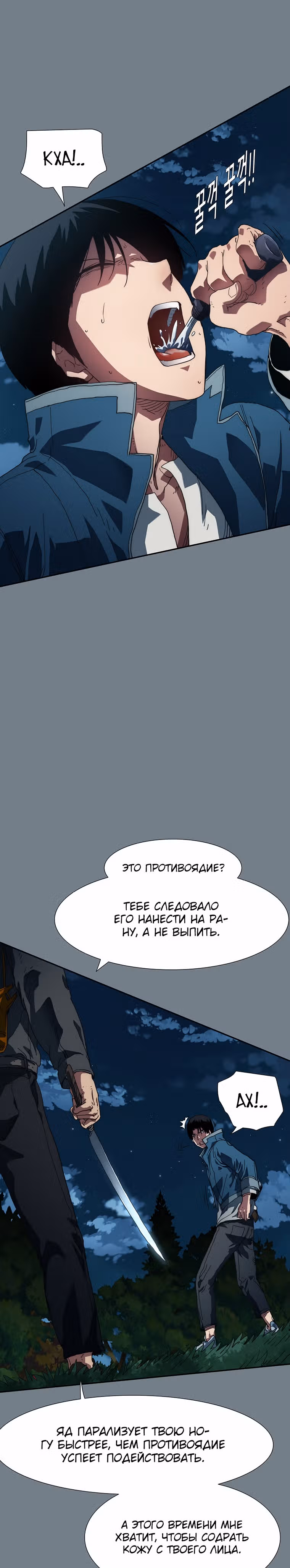 Я нравлюсь Святым созвездиям — Том 1 · Глава 4, страница 22
