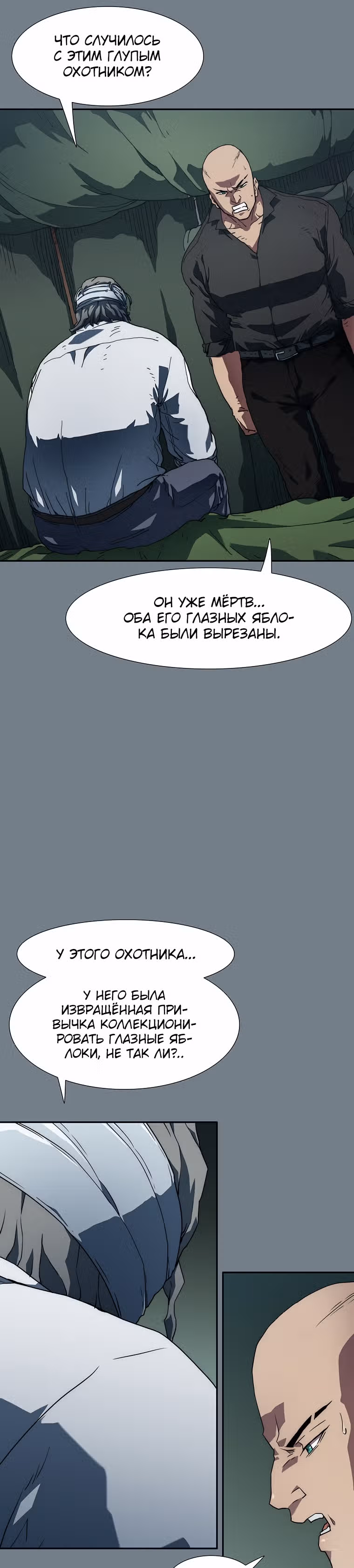Я нравлюсь Святым созвездиям — Том 1 · Глава 4, страница 32