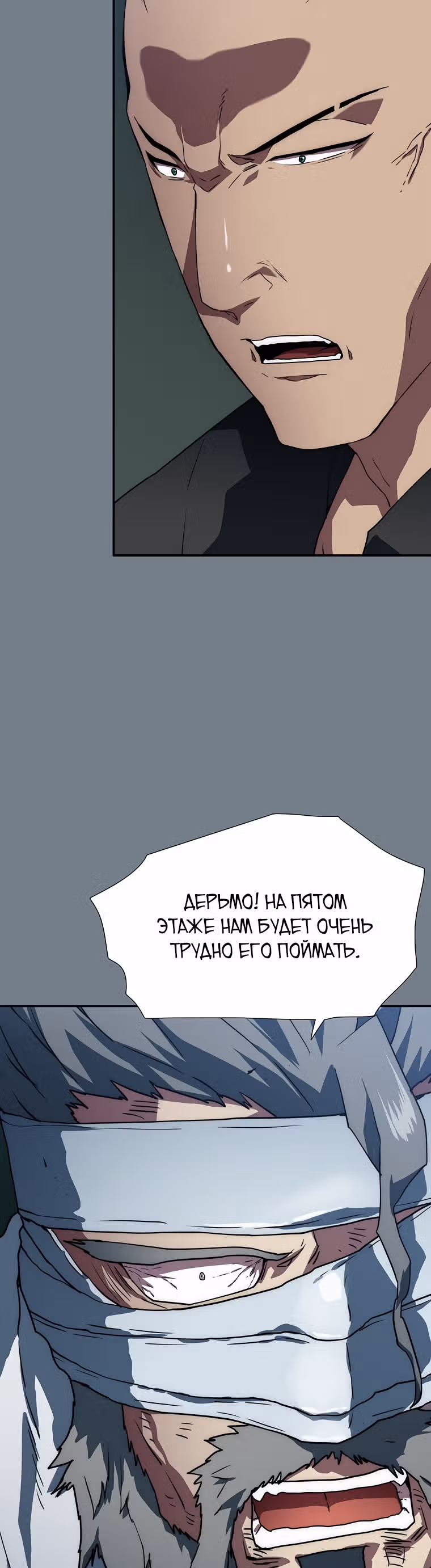 Я нравлюсь Святым созвездиям — Том 1 · Глава 4, страница 36