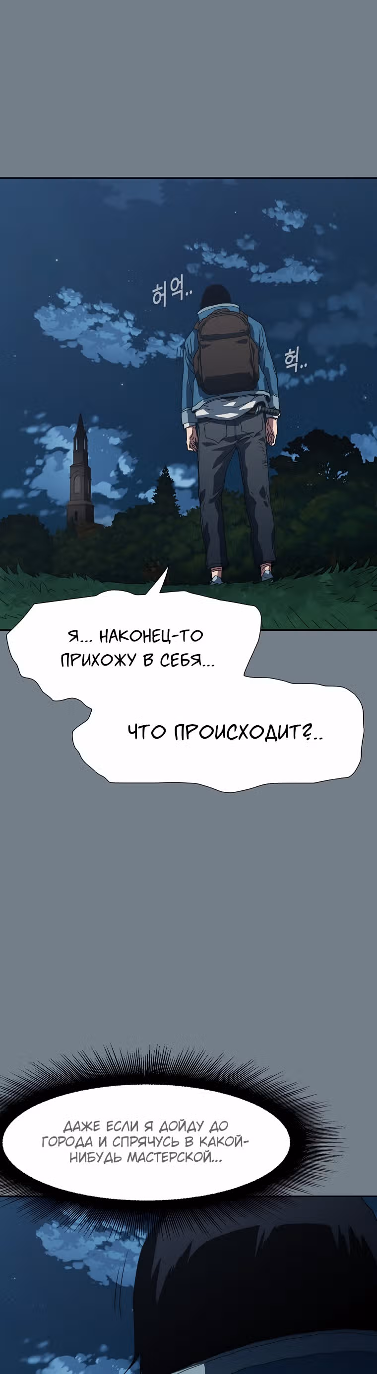 Я нравлюсь Святым созвездиям — Том 1 · Глава 4, страница 38