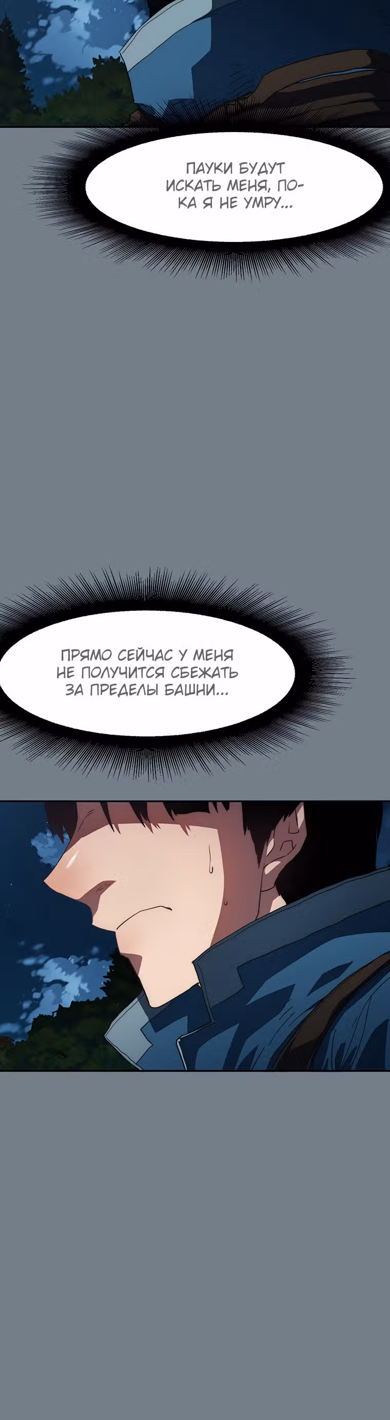 Я нравлюсь Святым созвездиям — Том 1 · Глава 4, страница 39