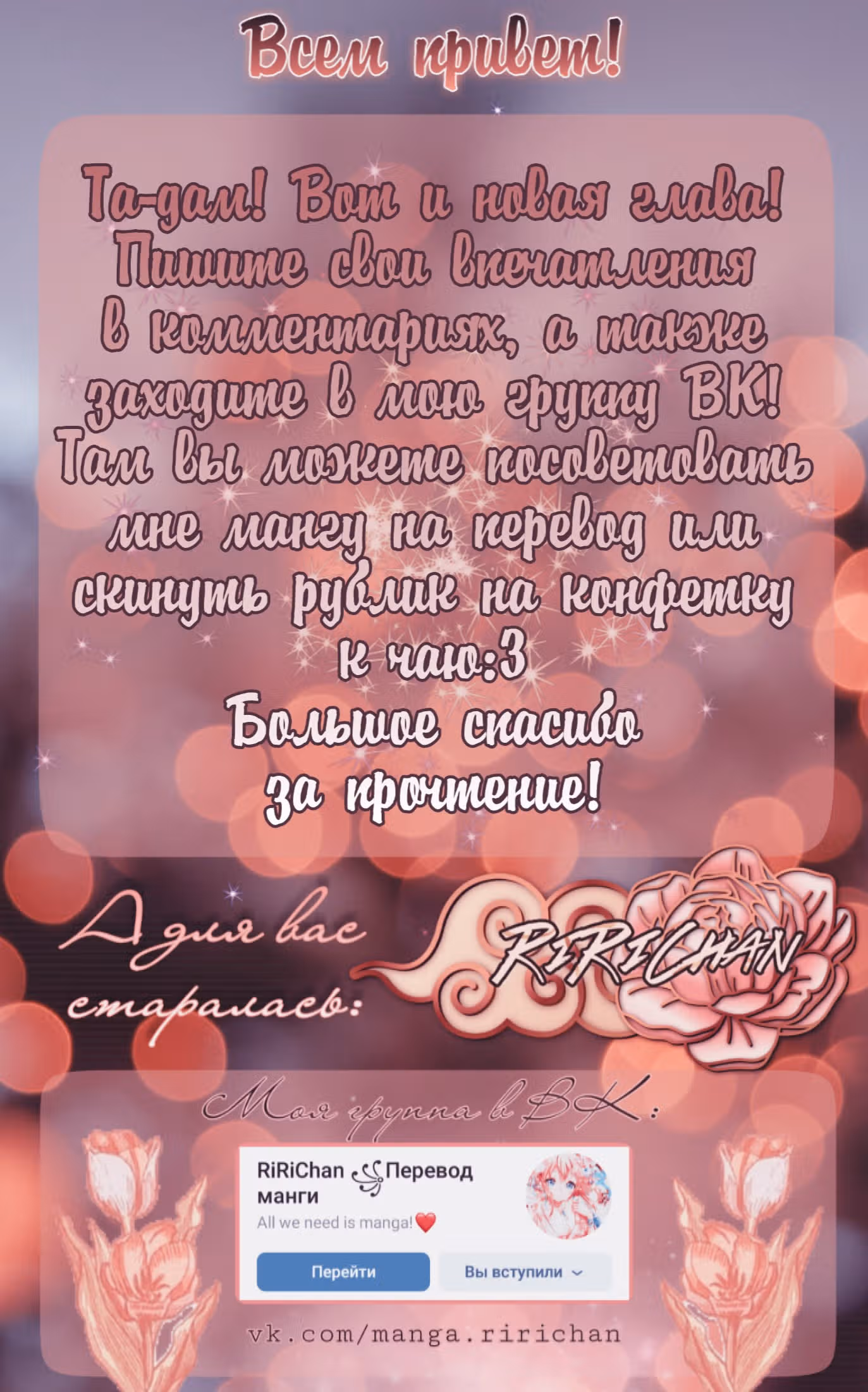 Розовая русалочка — Том 1 · Глава 9, страница 9