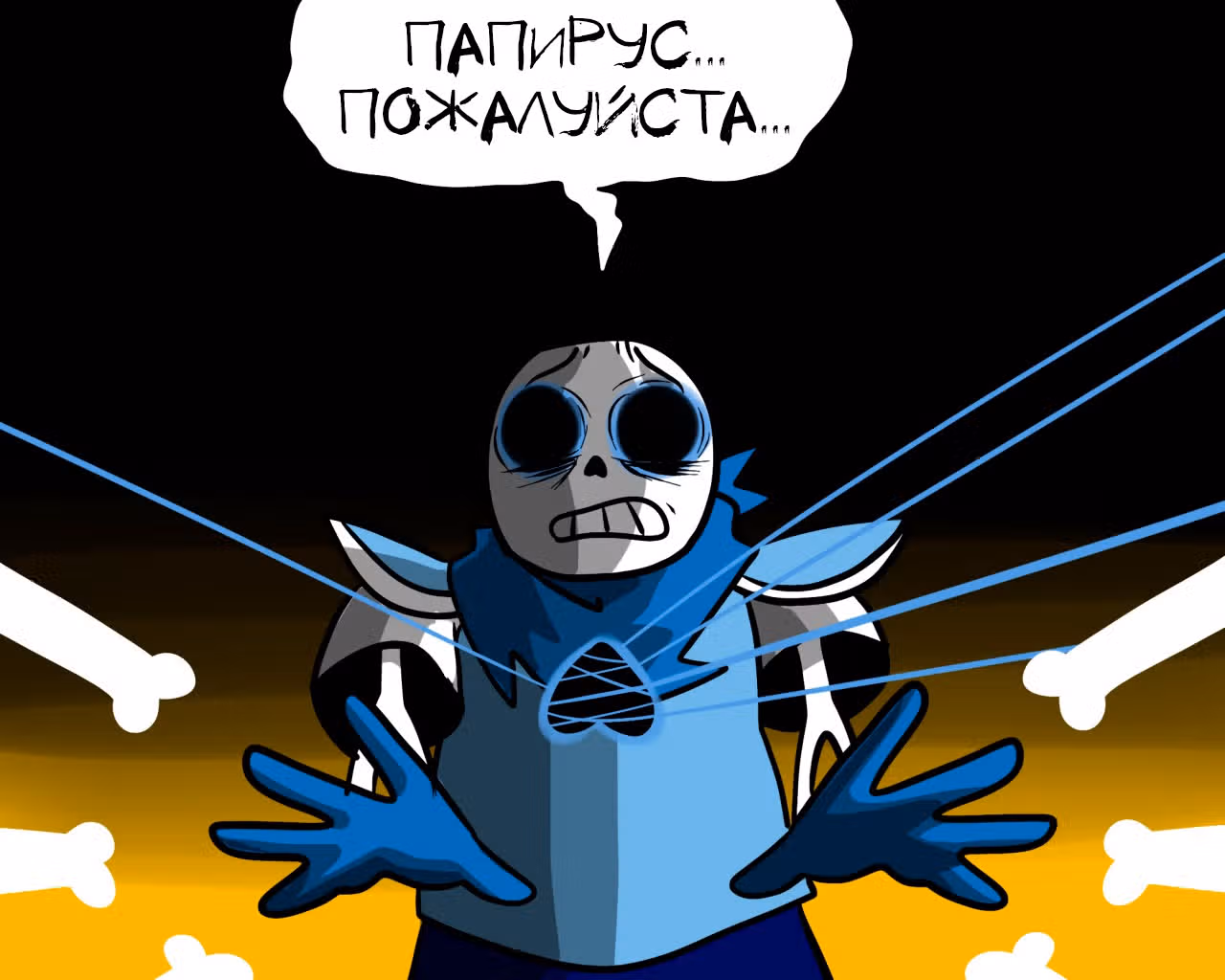 Спросите Эррор!Санса — Том 1 · Глава 15, страница 3