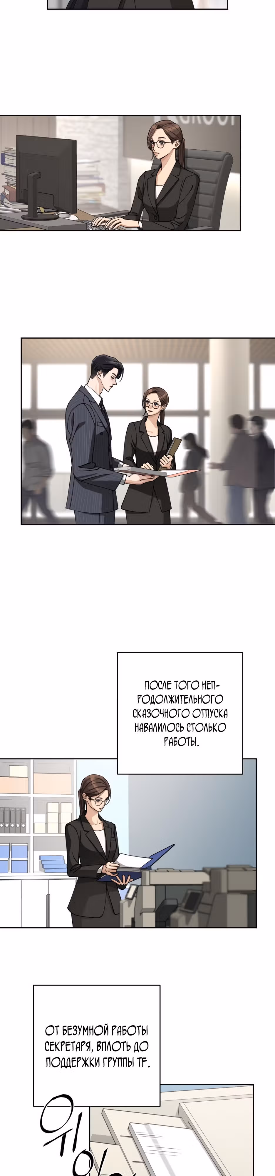 Любовь Исоба — Том 1 · Глава 17, страница 13