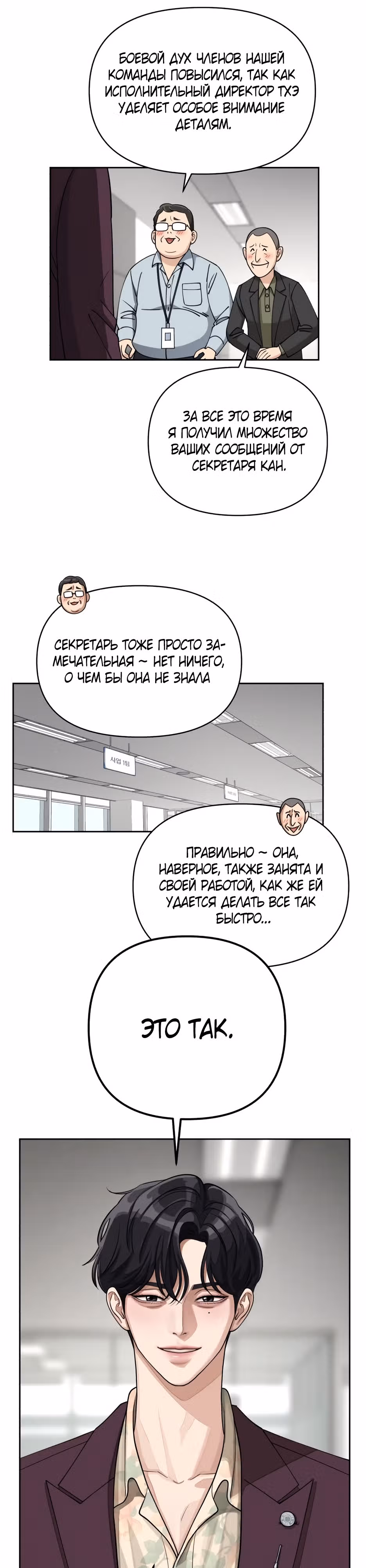Любовь Исоба — Том 1 · Глава 17, страница 23