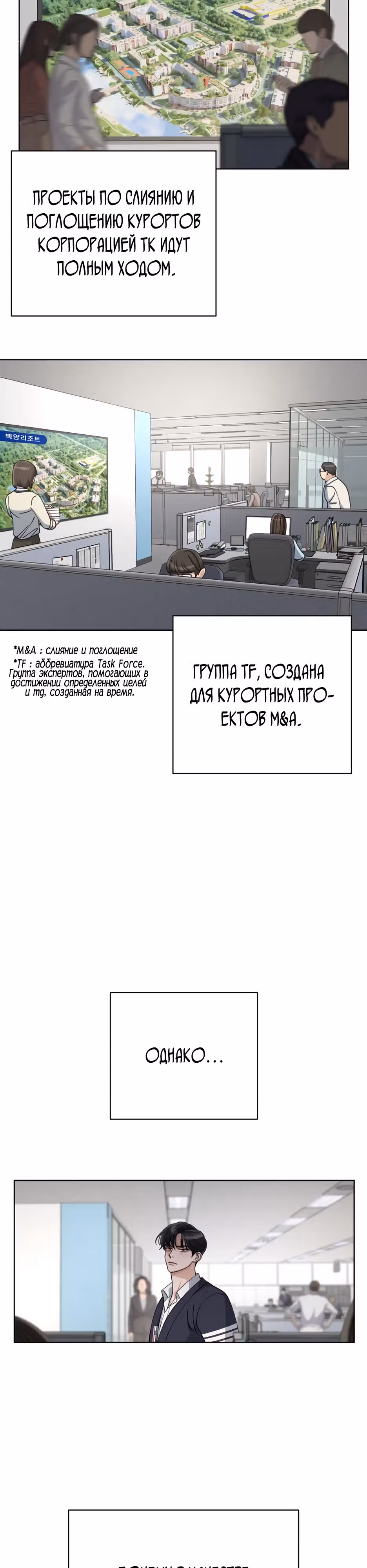 Любовь Исоба — Том 1 · Глава 17, страница 9
