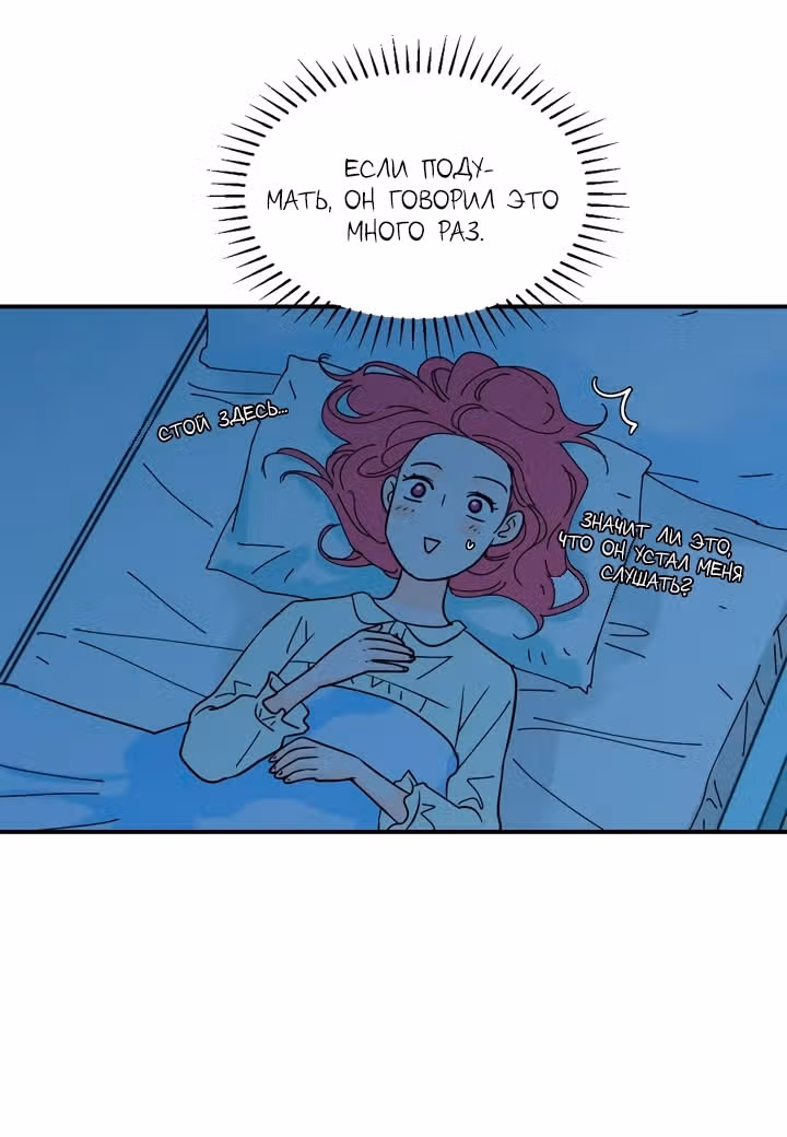 Ультрасекретарь — Том 1 · Глава 13, страница 16