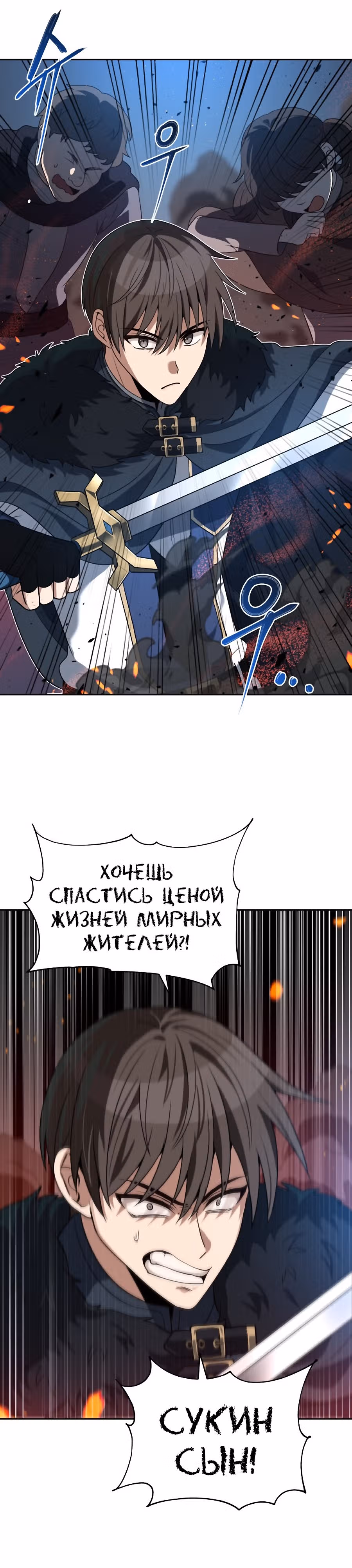 Вновь призванный в другой мир — Том 2 · Глава 69, страница 19
