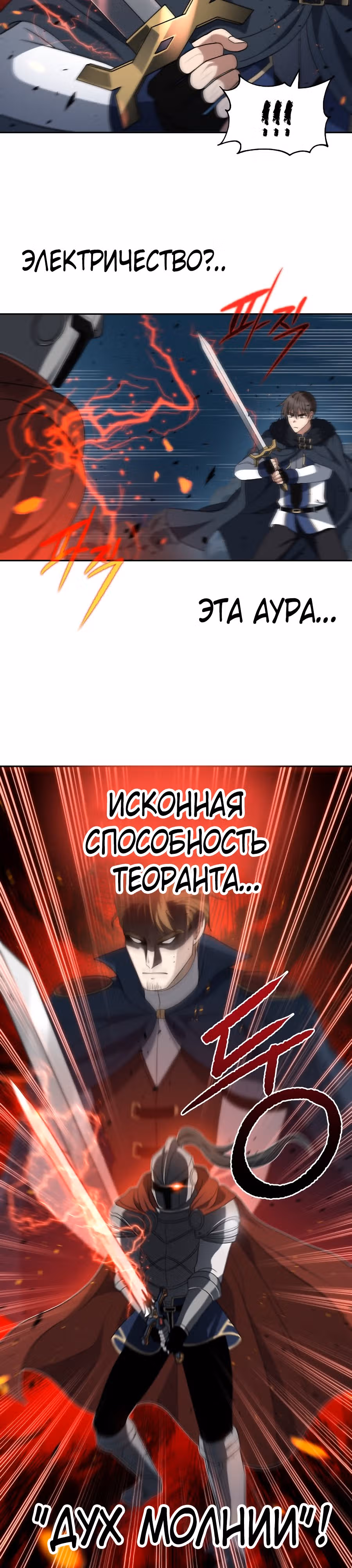 Вновь призванный в другой мир — Том 2 · Глава 69, страница 27