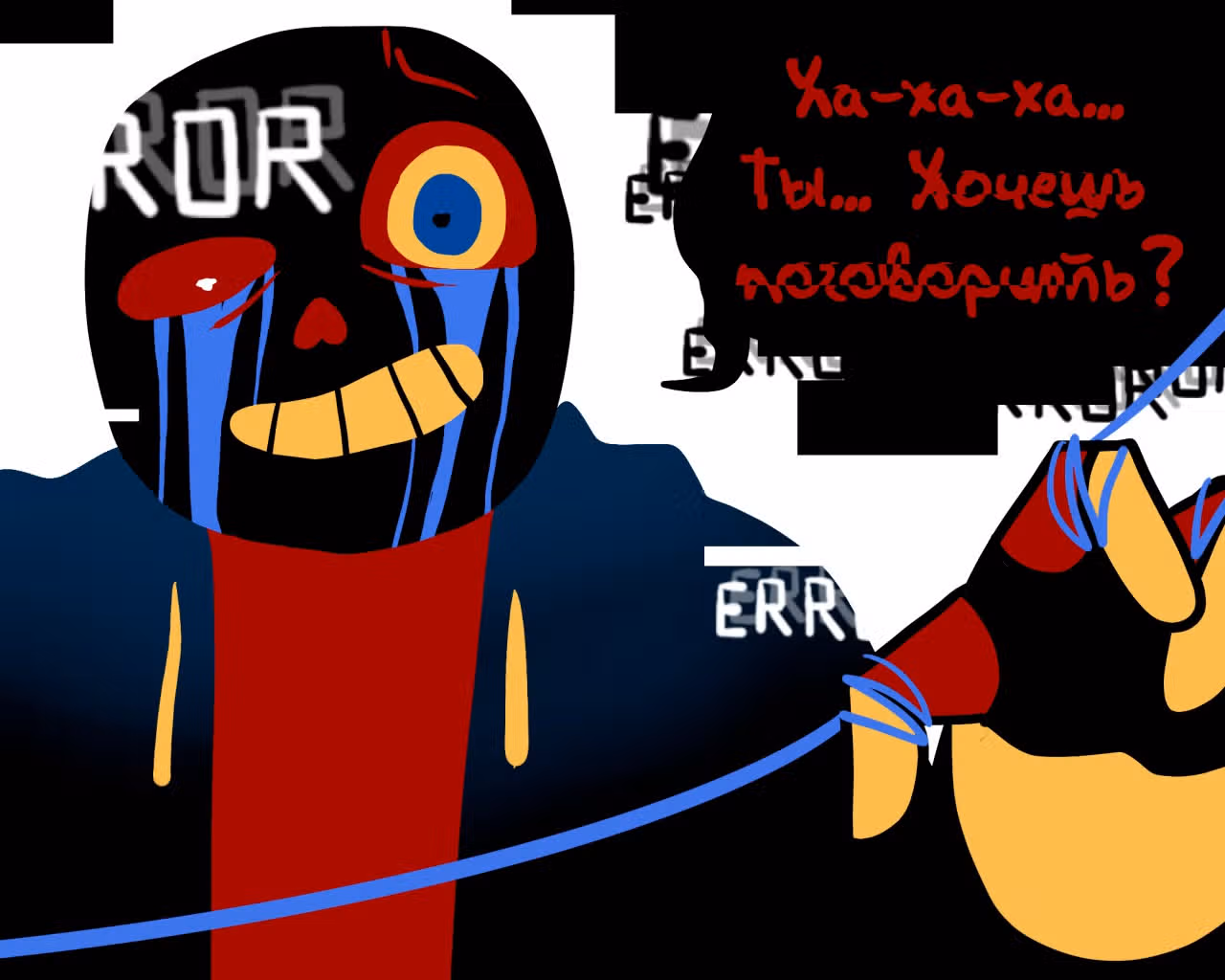 Спросите Эррор!Санса — Том 1 · Глава 16, страница 12