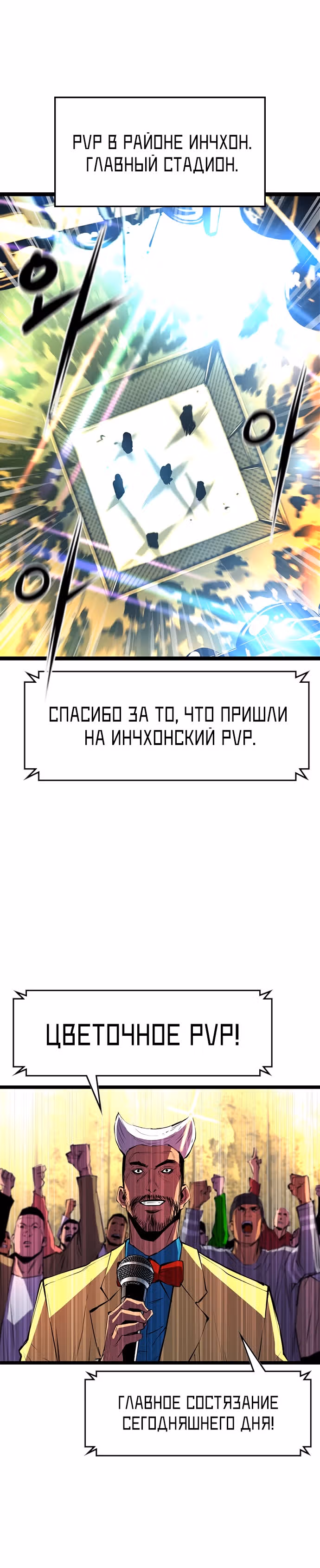 Академия Халлим — Том 1 · Глава 57, страница 13