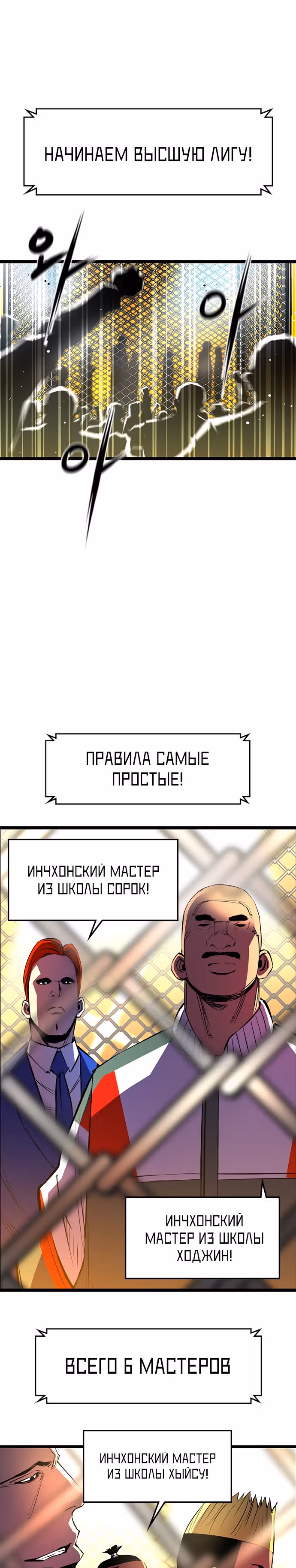 Академия Халлим — Том 1 · Глава 57, страница 14