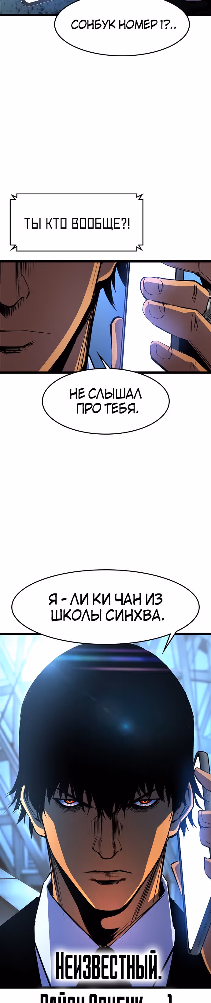 Академия Халлим — Том 1 · Глава 57, страница 3