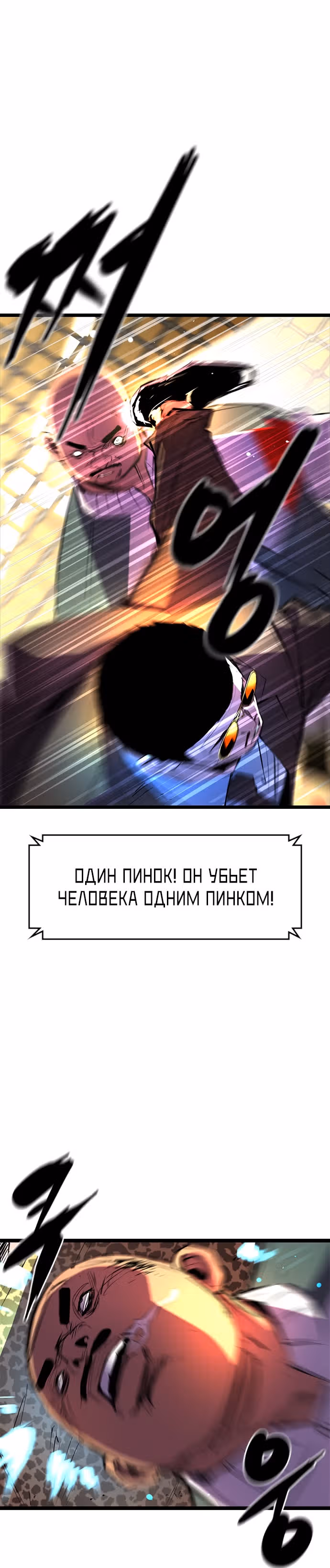 Академия Халлим — Том 1 · Глава 57, страница 24