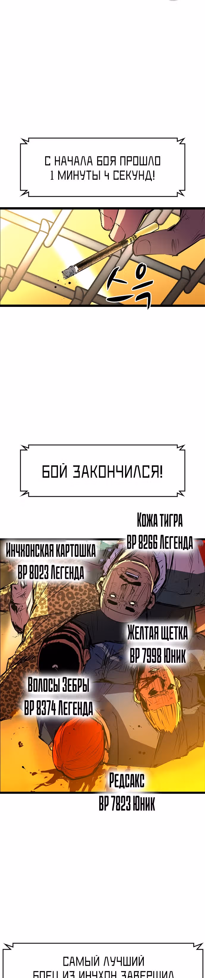 Академия Халлим — Том 1 · Глава 57, страница 25