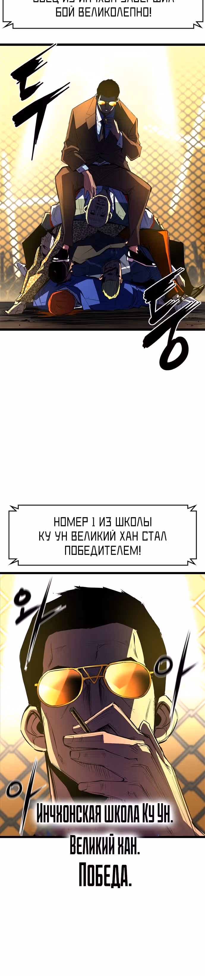 Академия Халлим — Том 1 · Глава 57, страница 26